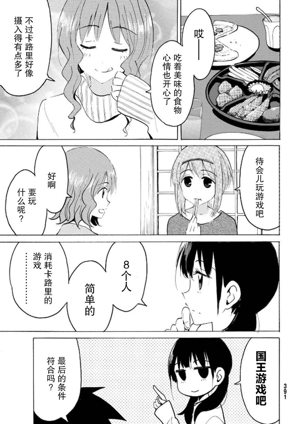 第32话6