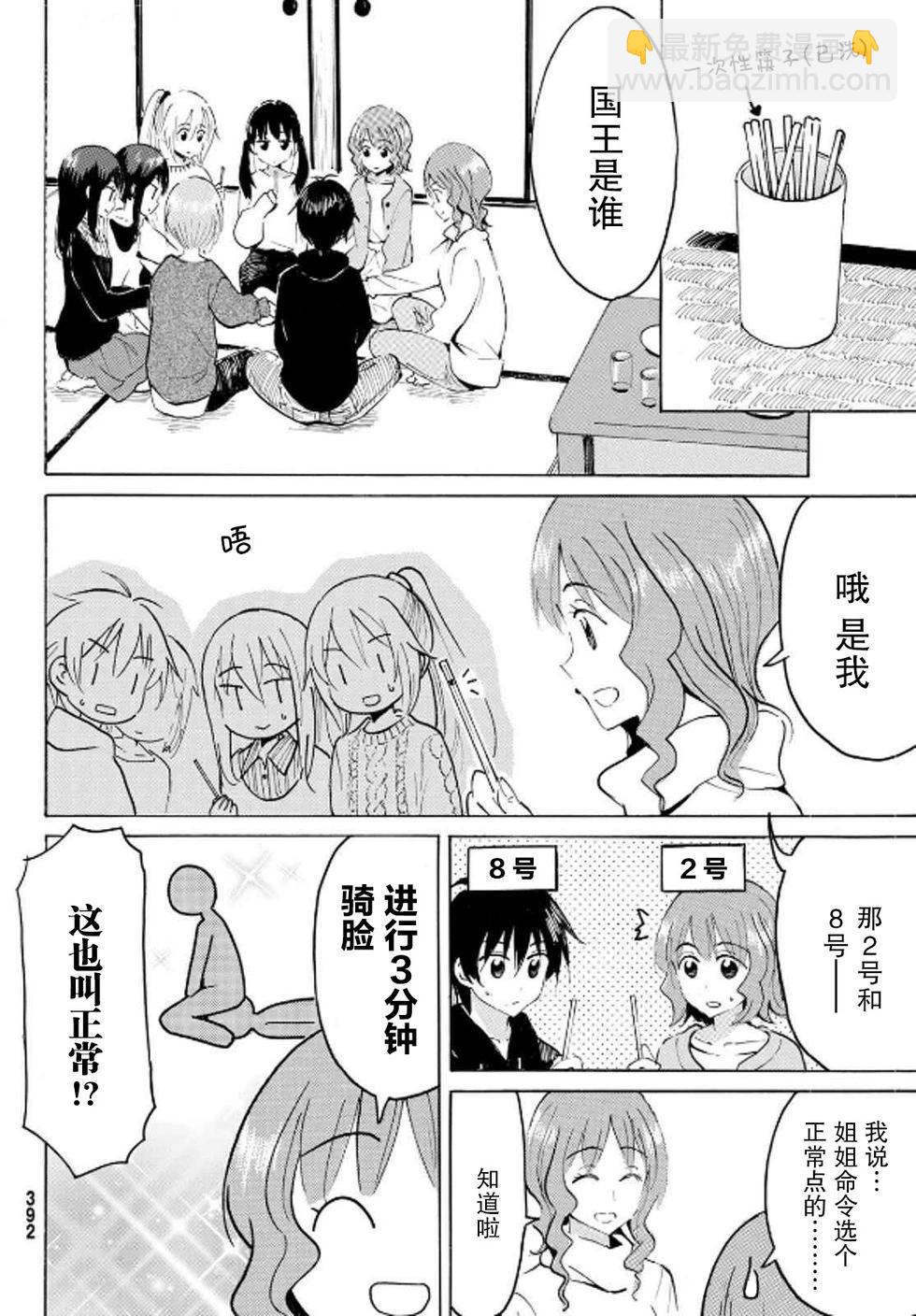 第32话7