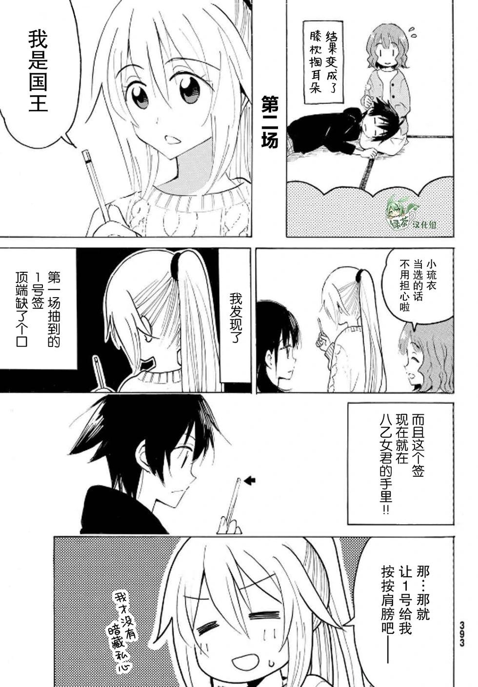 第32话8