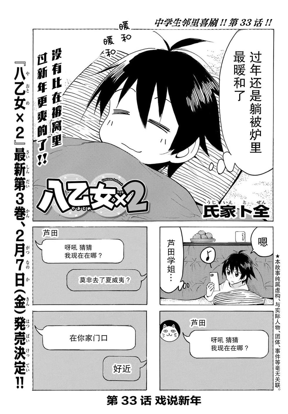 第33话0