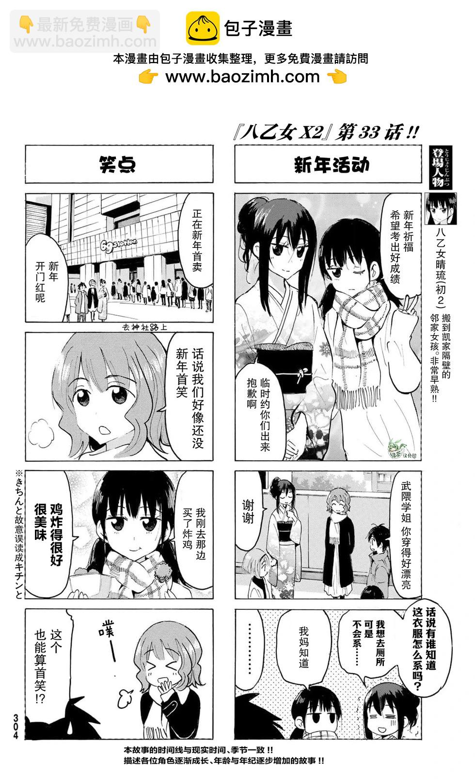 第33话1