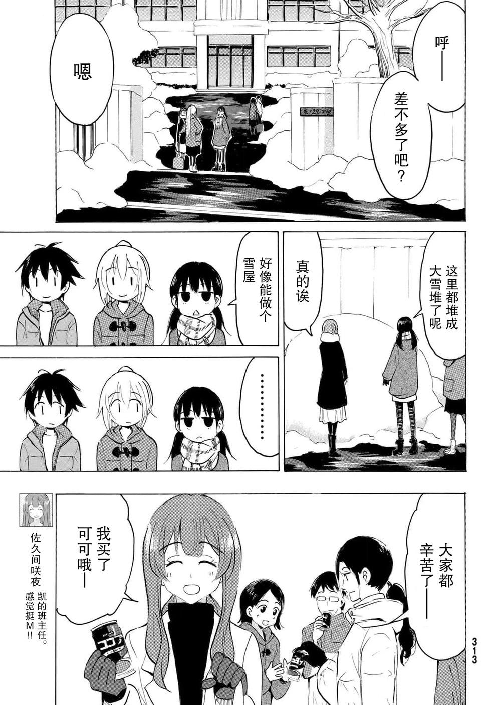 第33话10