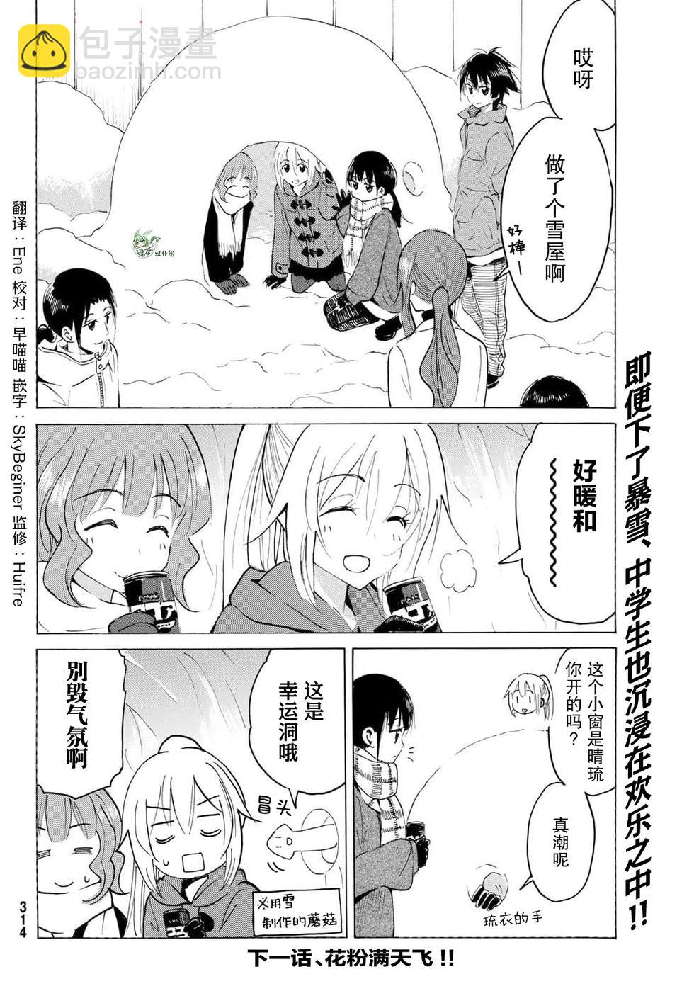 第33话11