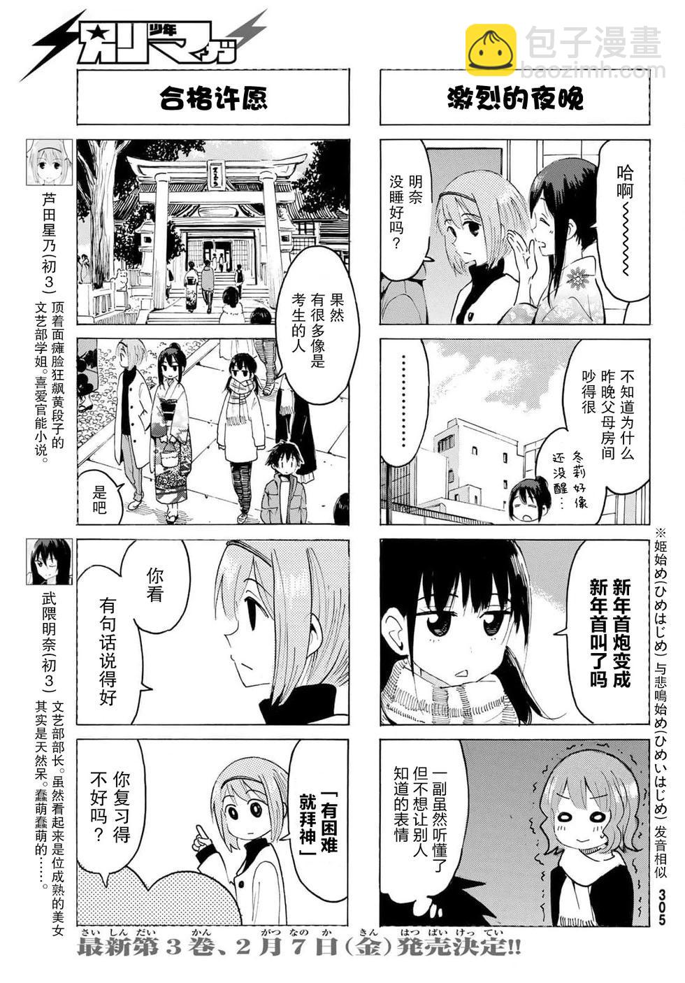 第33话2