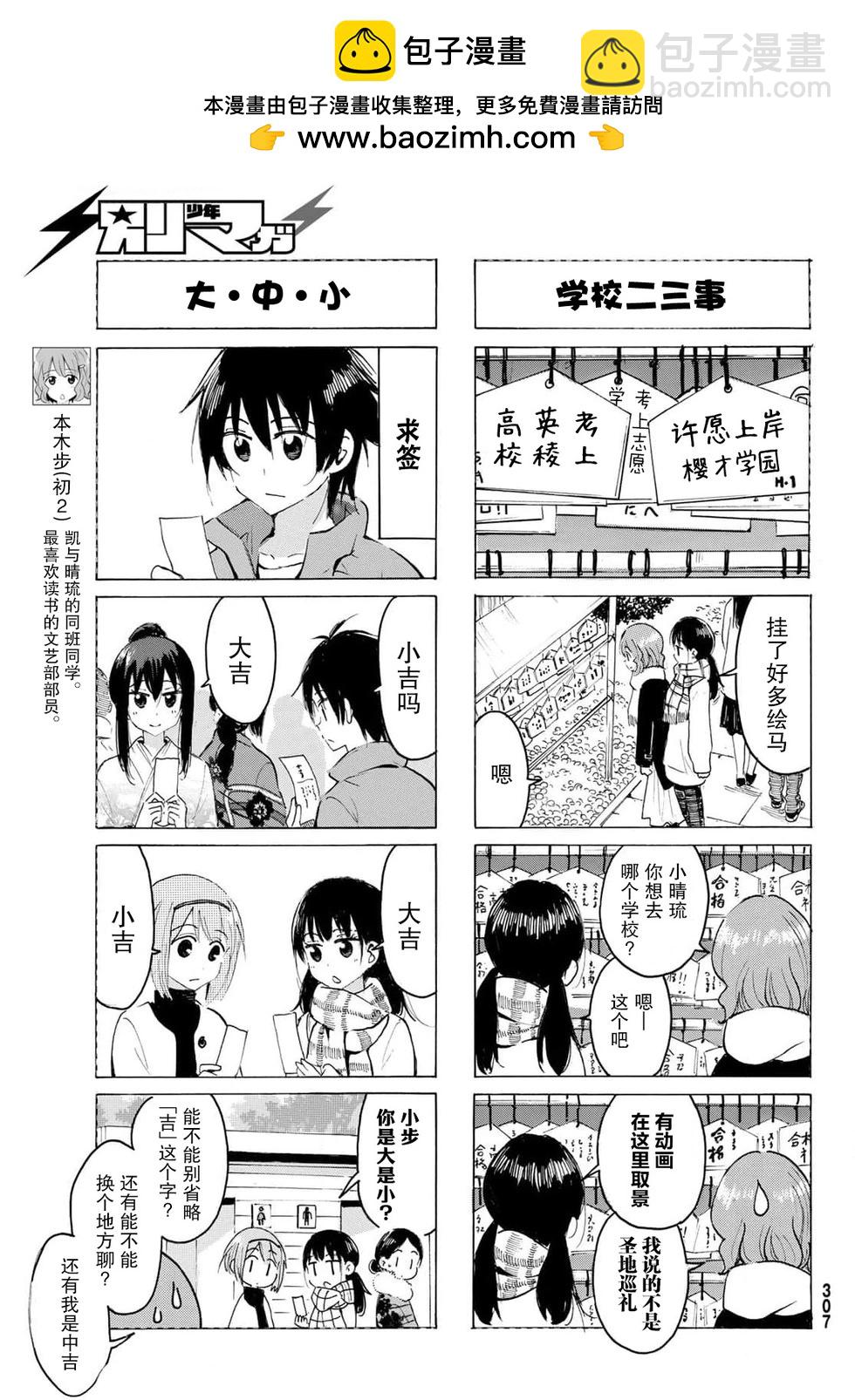 第33话4