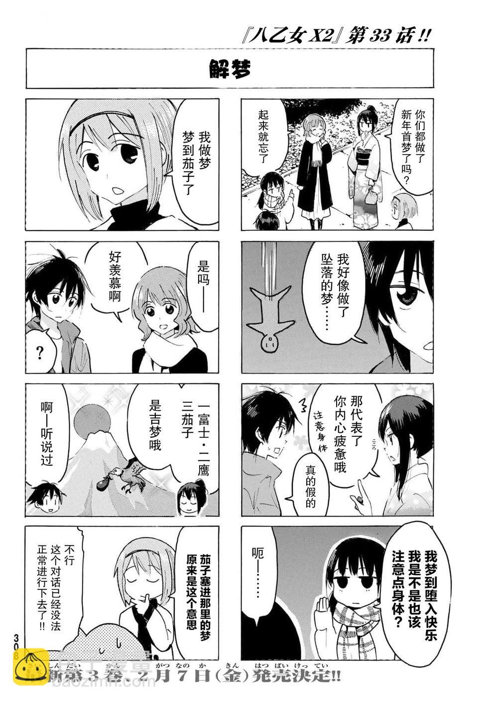 第33话5