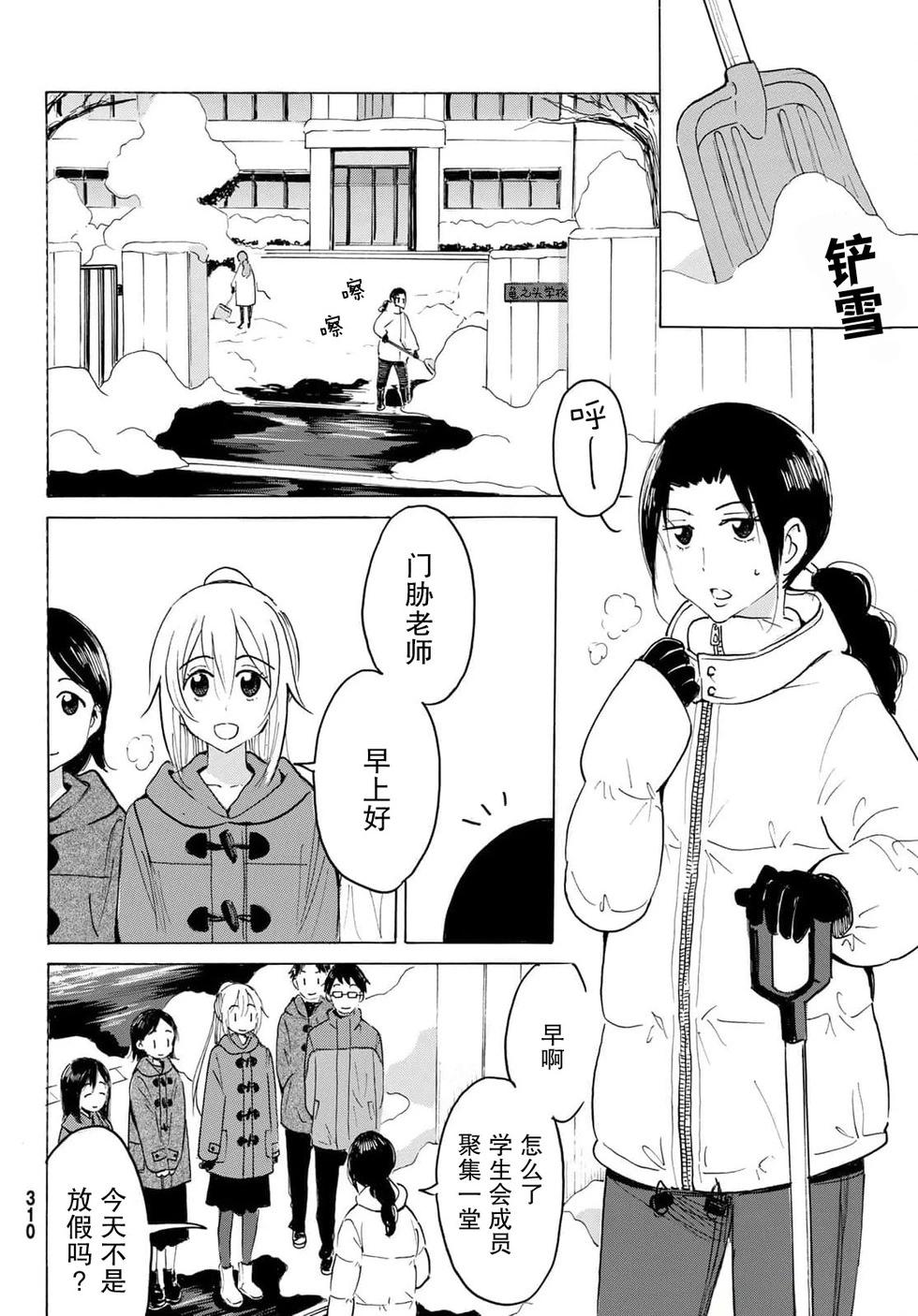 第33话7