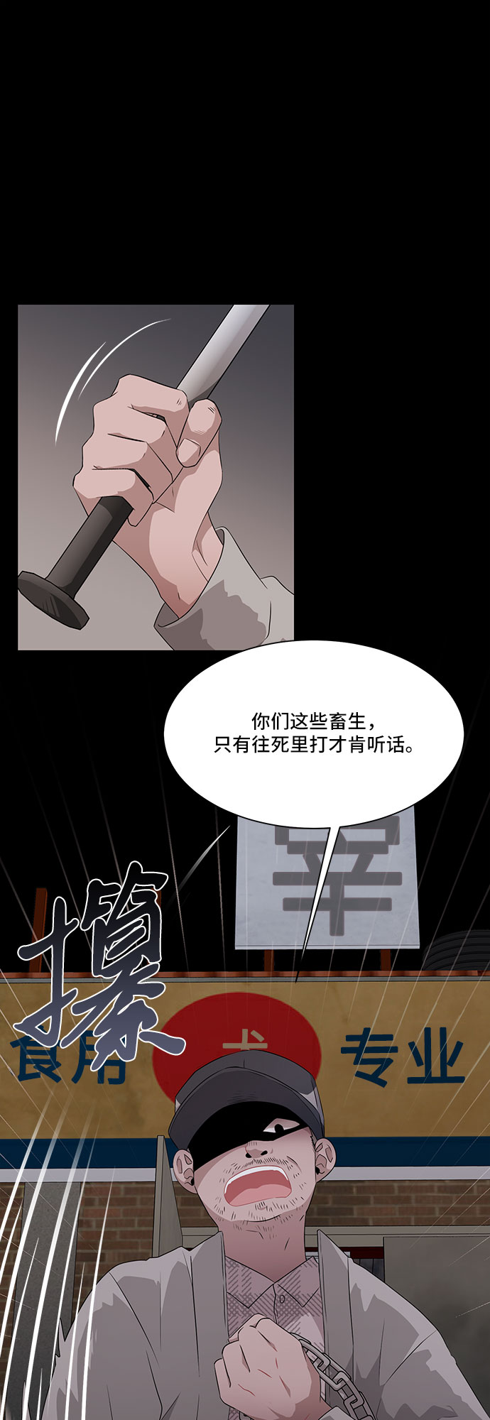 第1话21