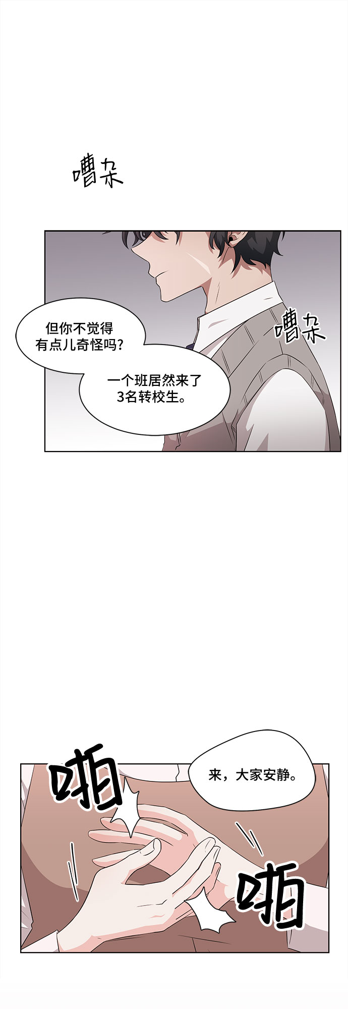 第1话3