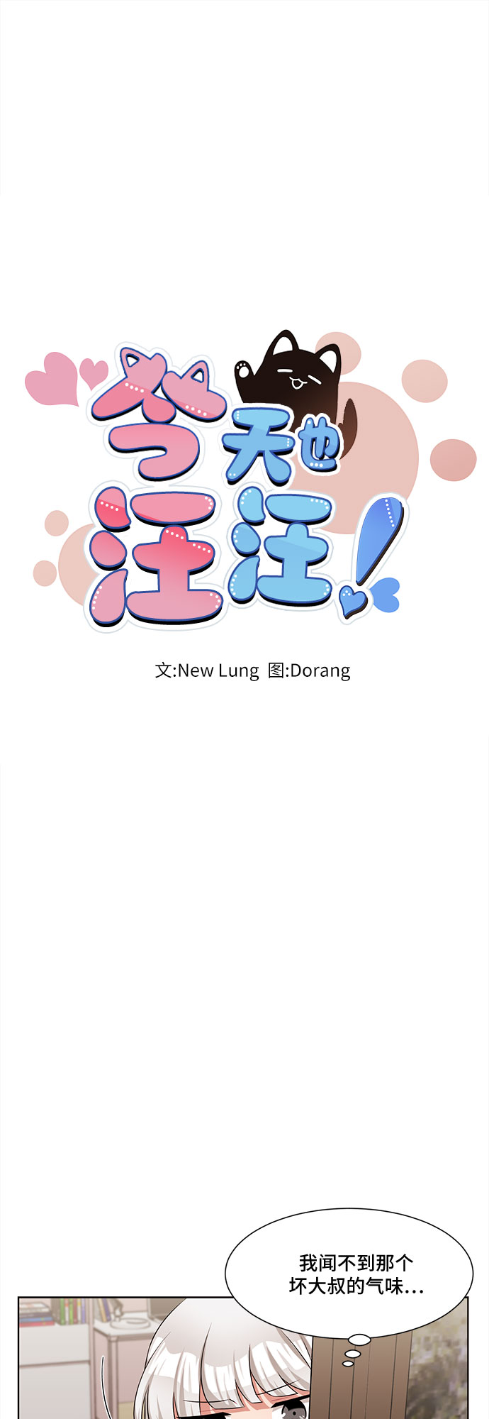 第2话12