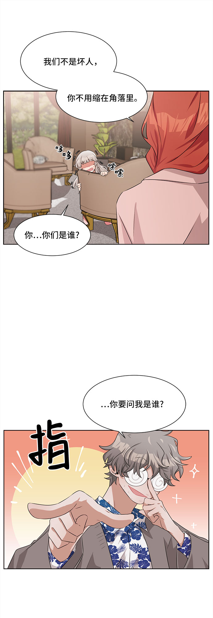 第2话17