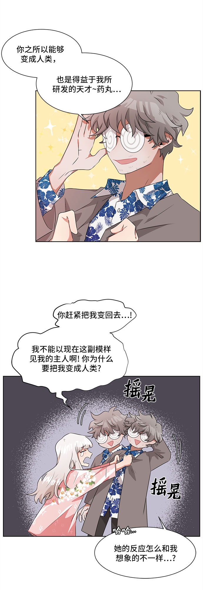 第2话20