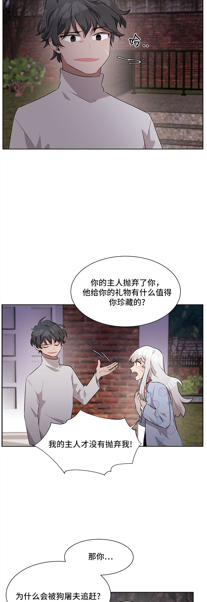 第3话17