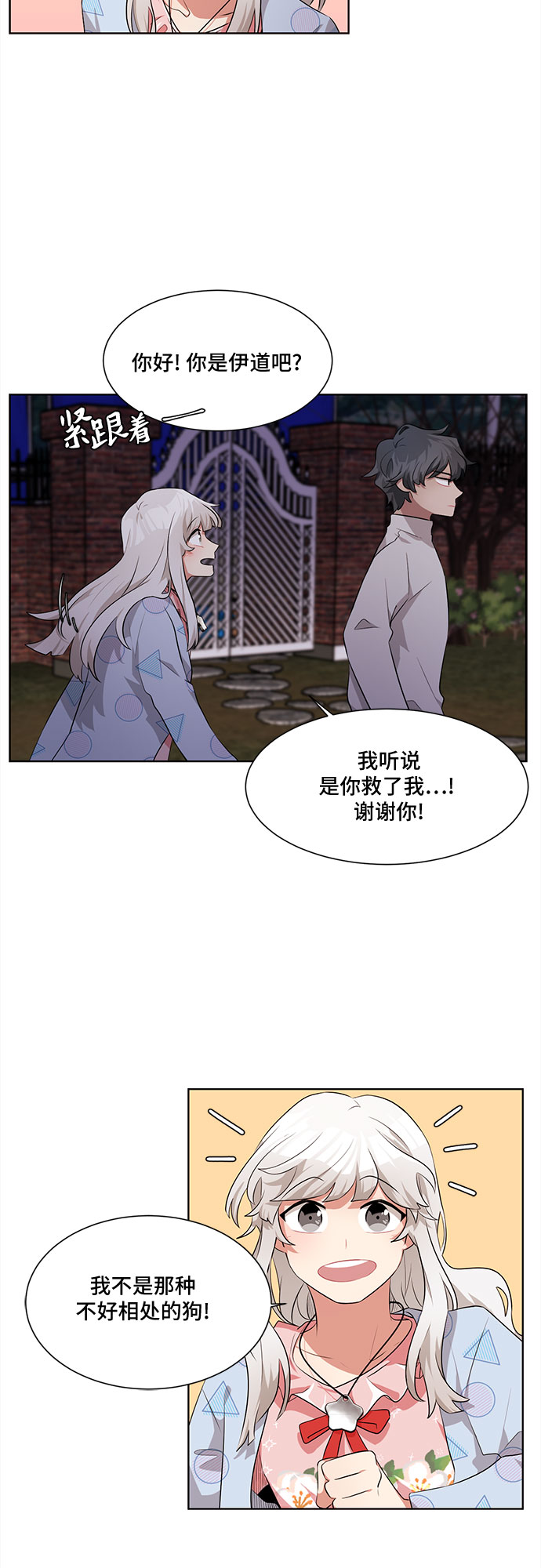 第3话7