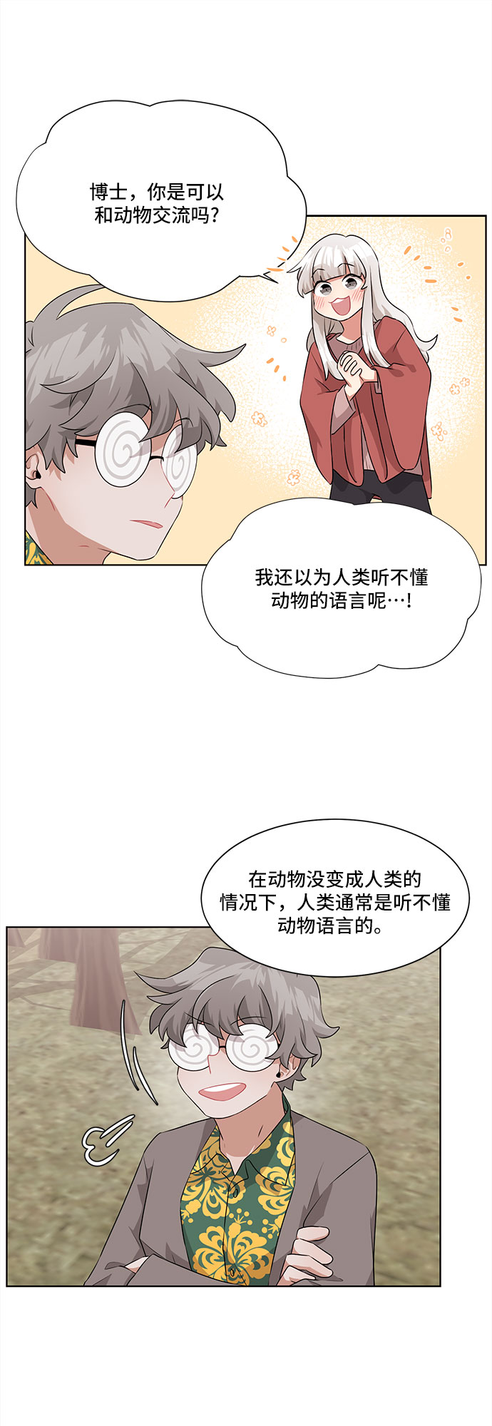 第4话21