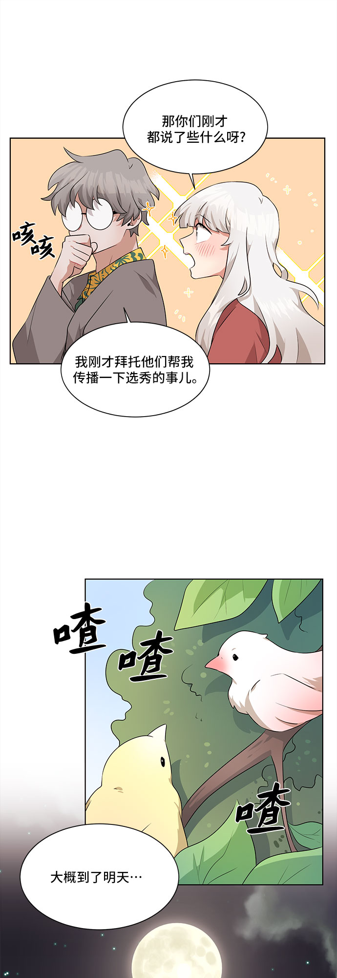 第4话24