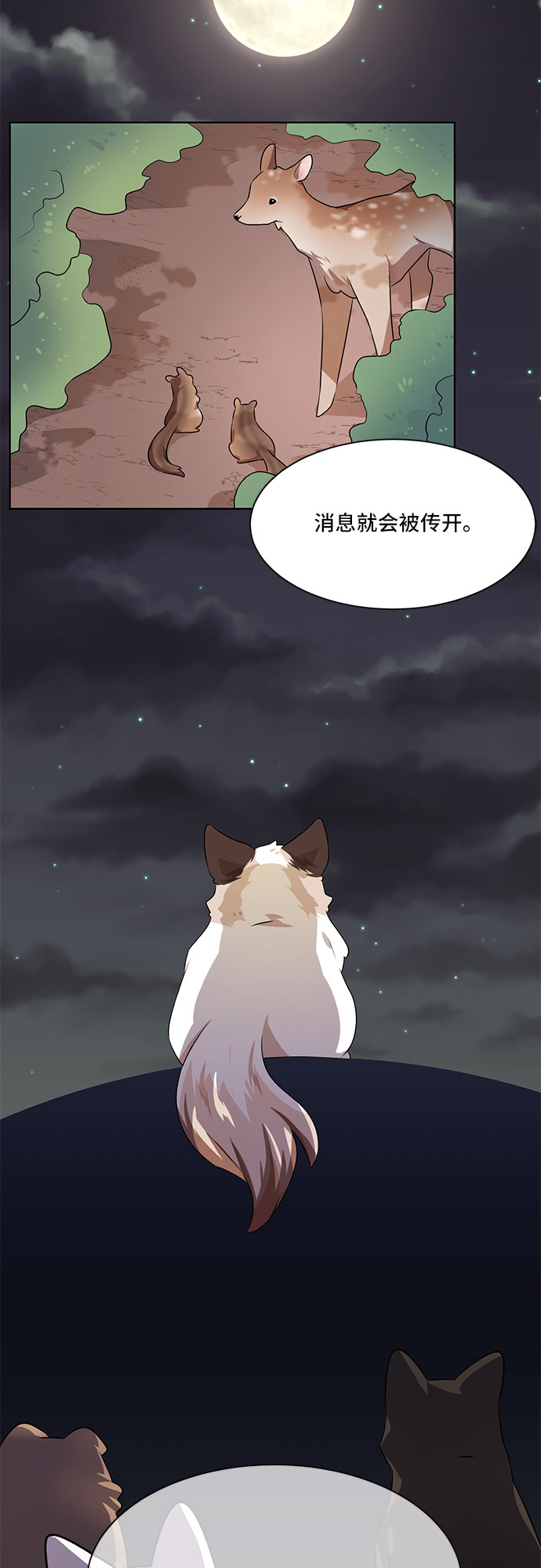 第4话25