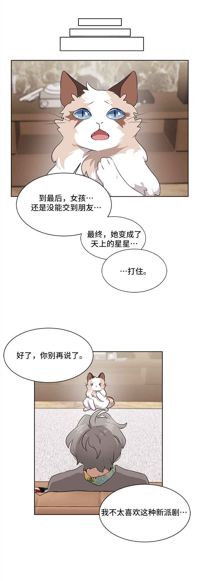 第4话44
