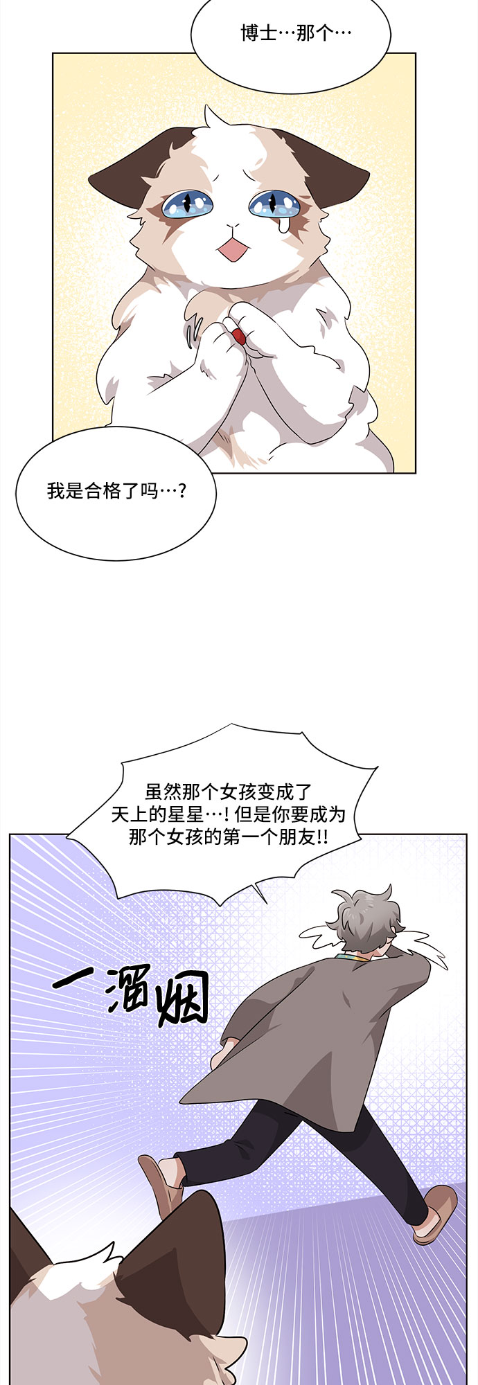 第4话52