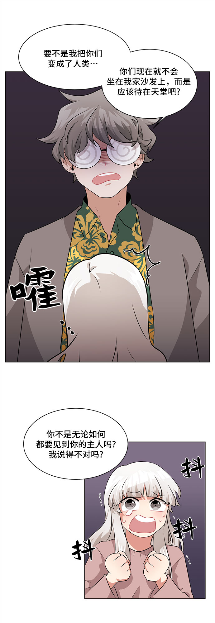 第4话6