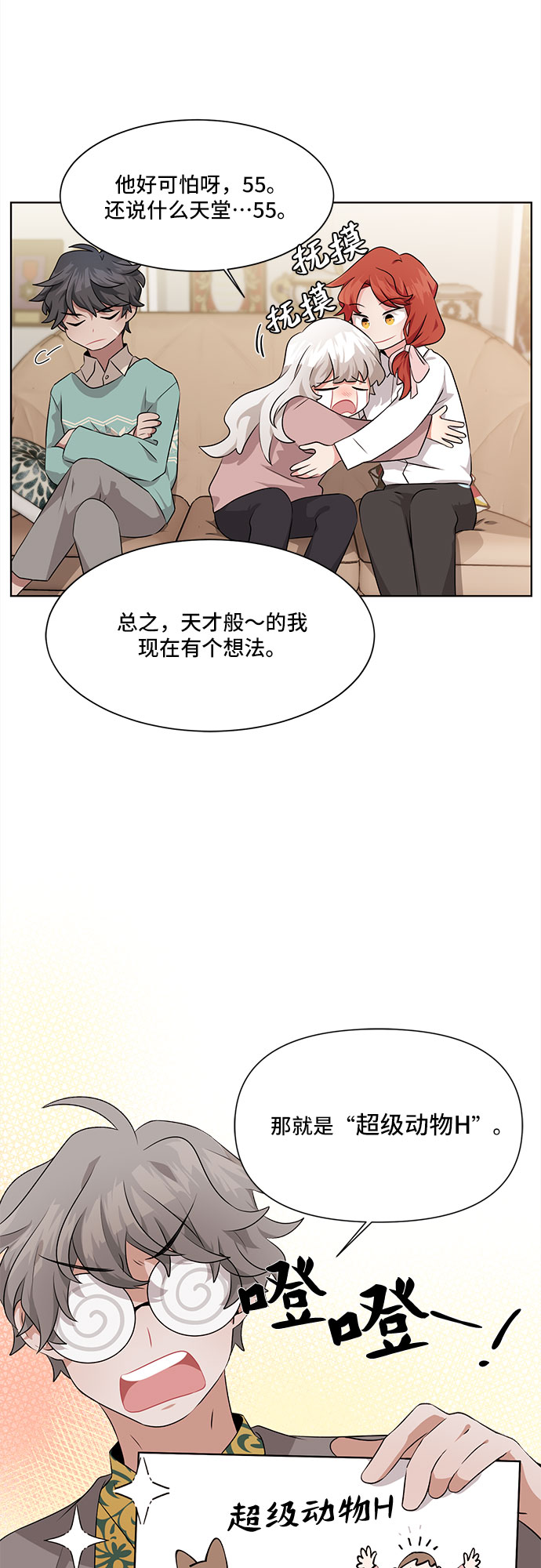 第4话7