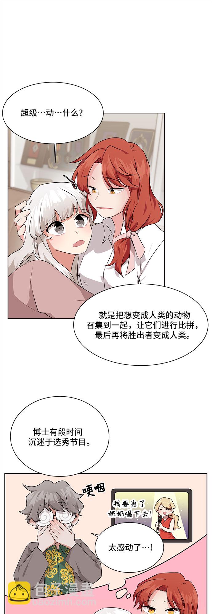 第4话9