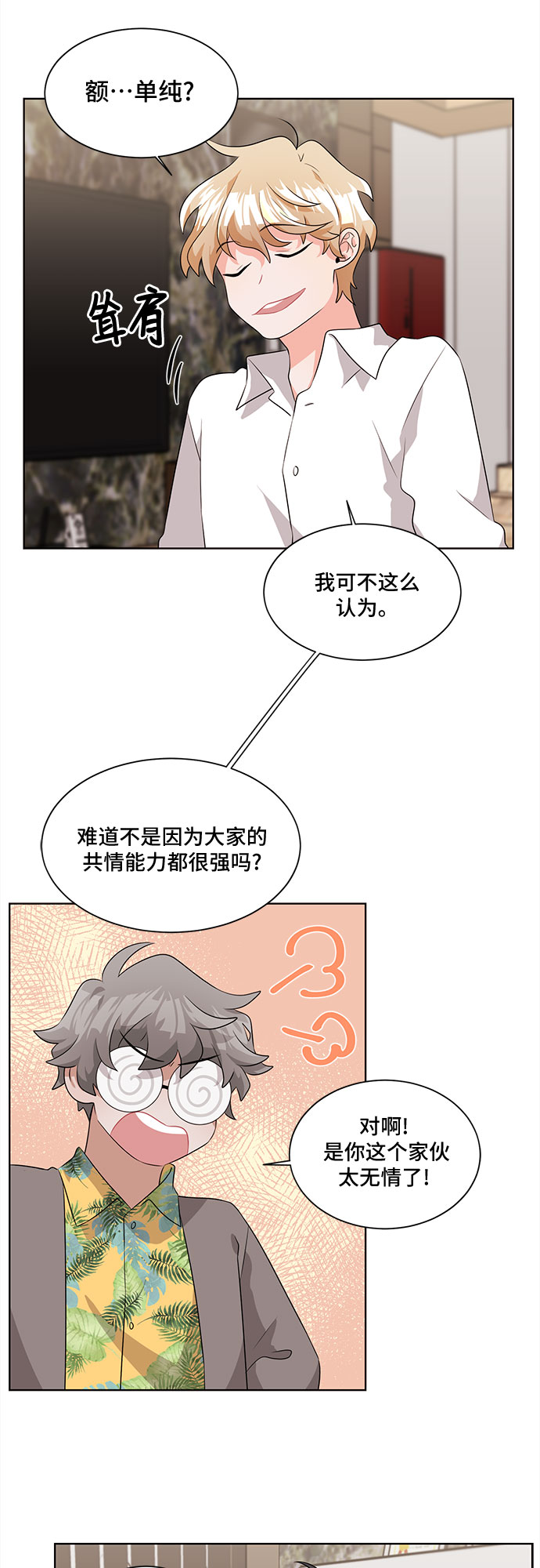 第5话22