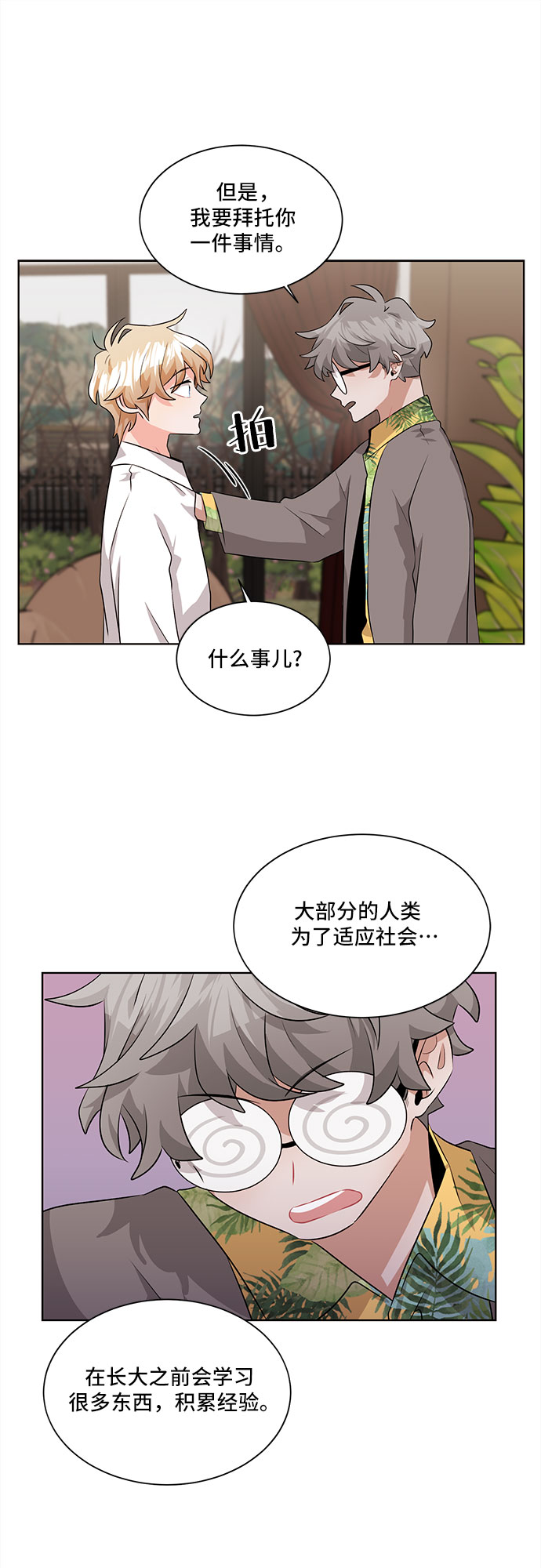 第5话33