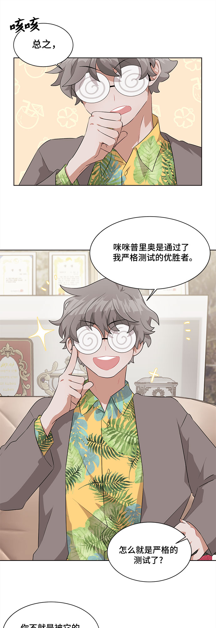 第5话9