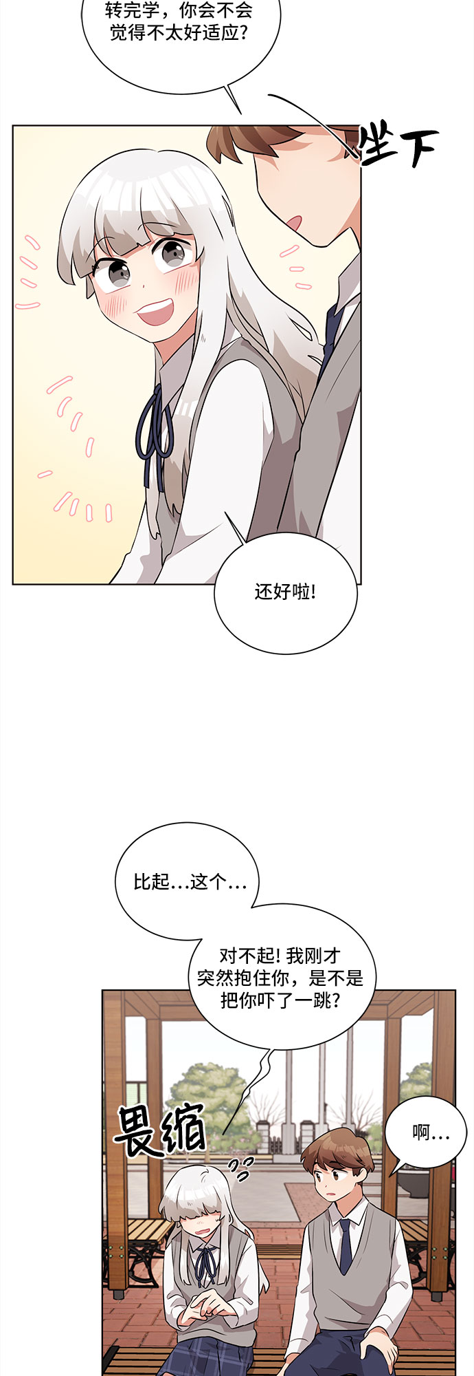 第7话23