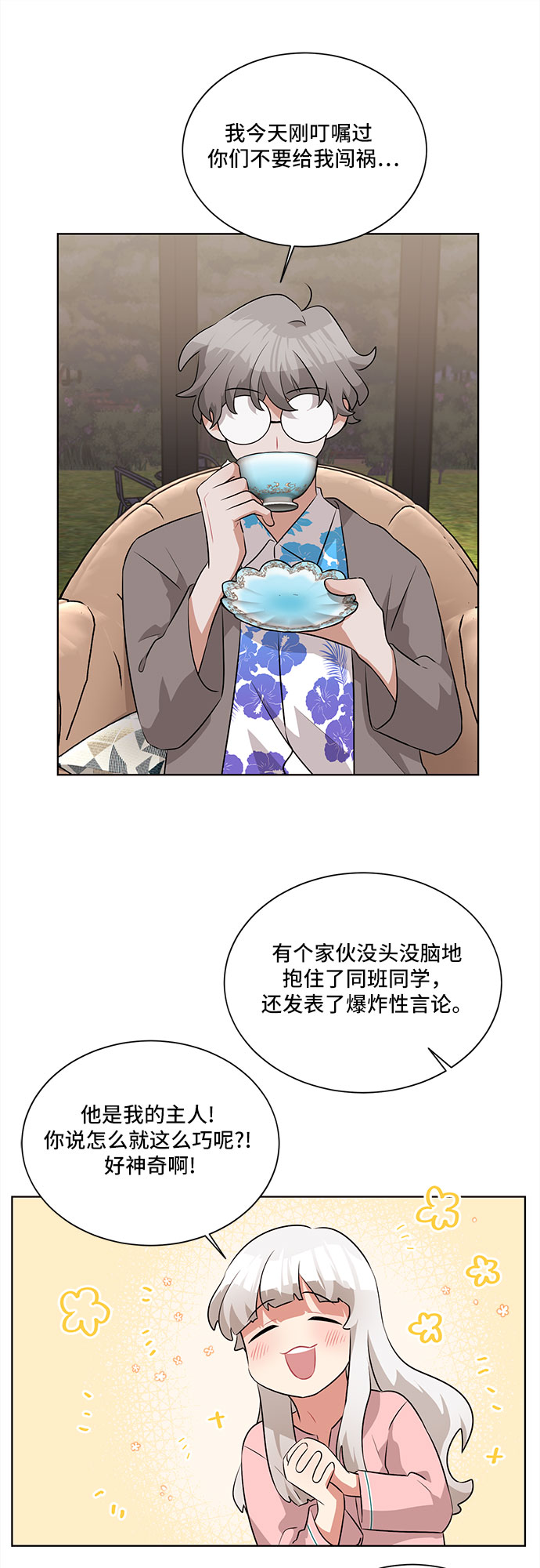第7话40