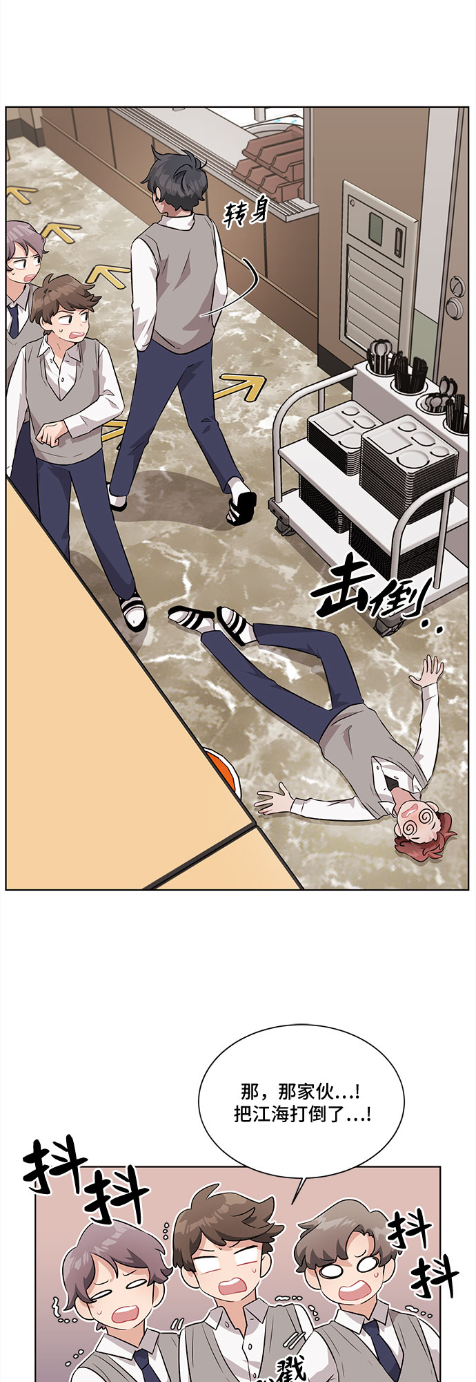 第7话8