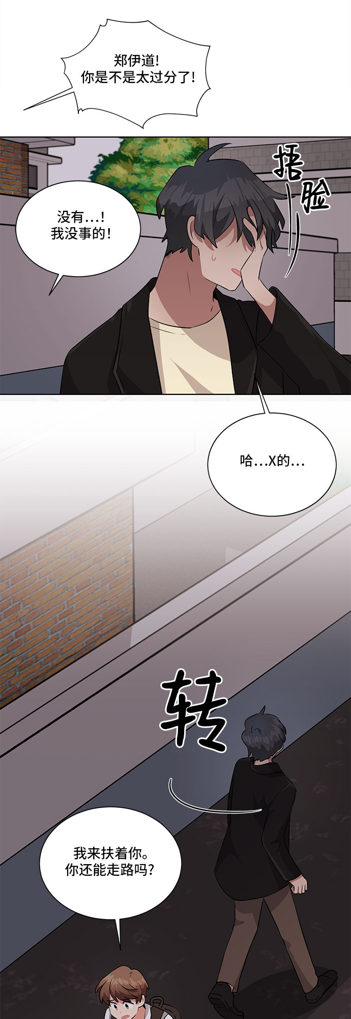 第10话19