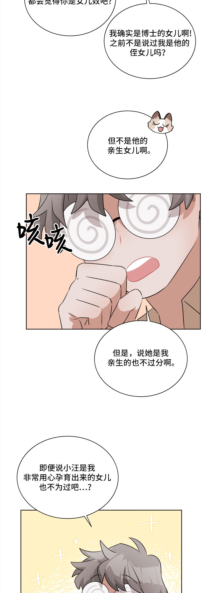 第10话29