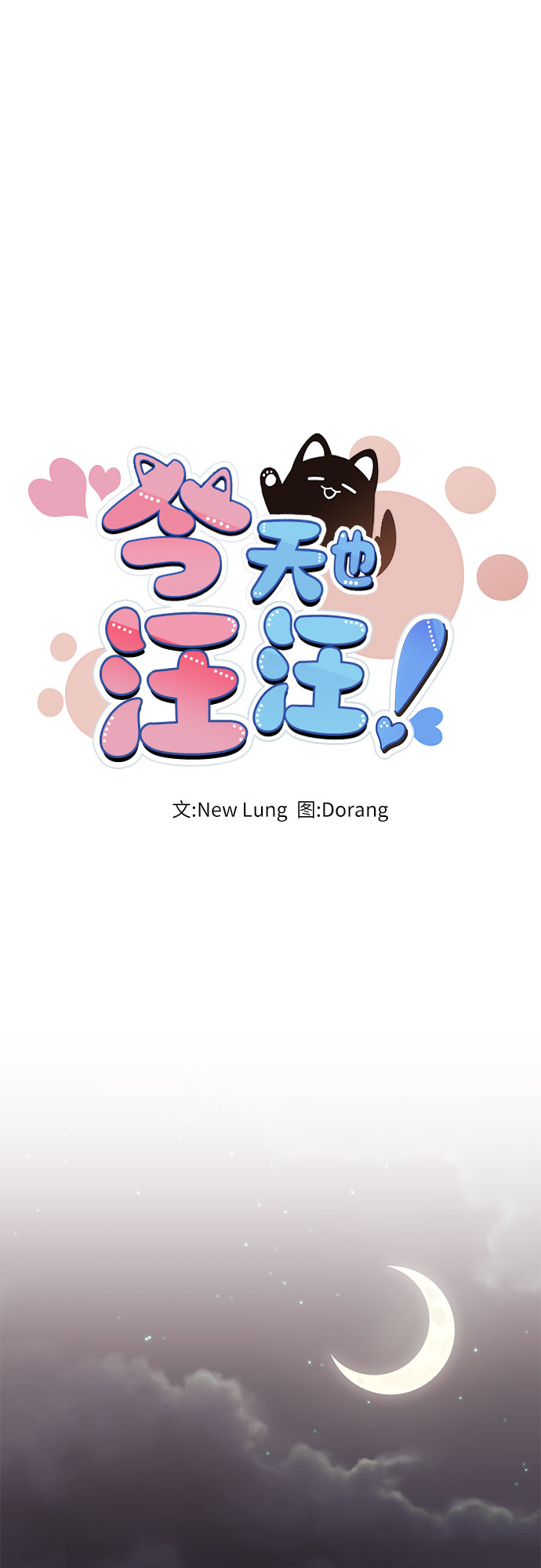 第12话31