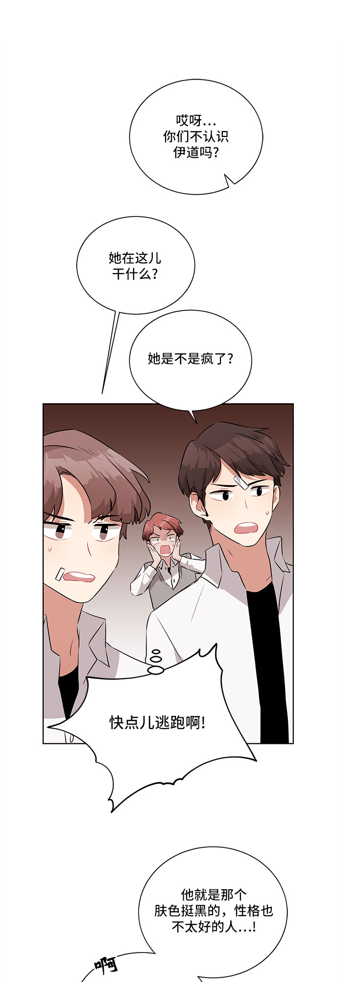 第14话3