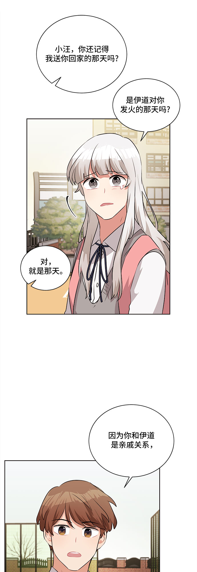 第14话44