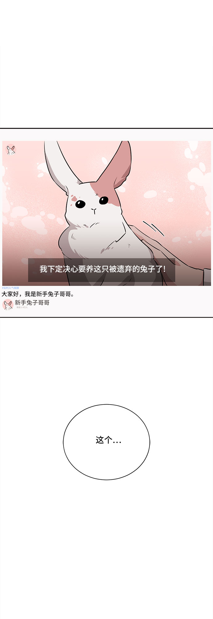 第14话68