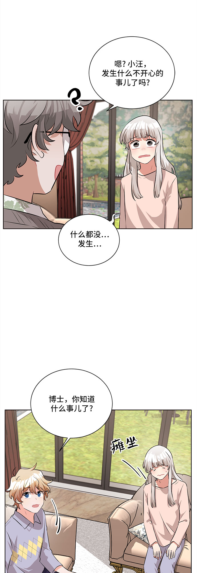 第15话10
