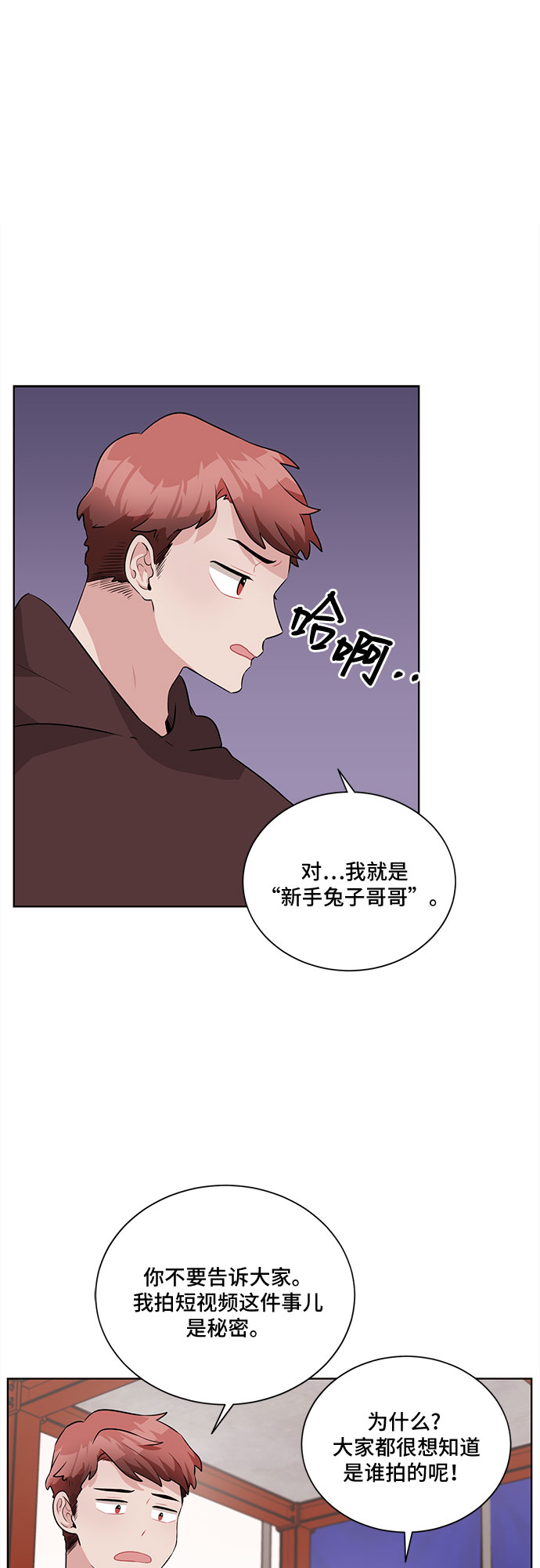 第16话19