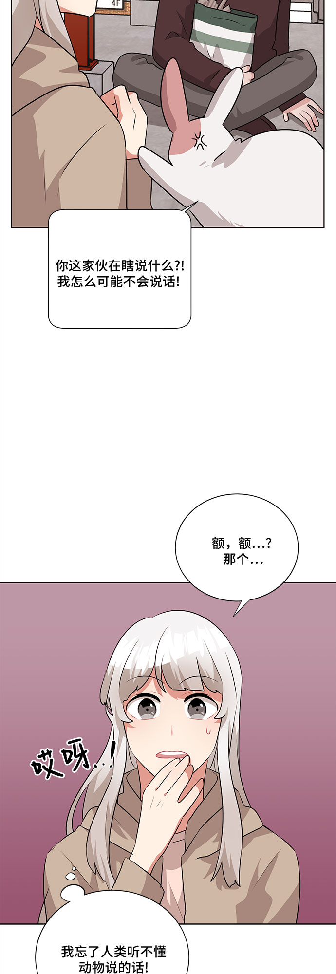 第16话41