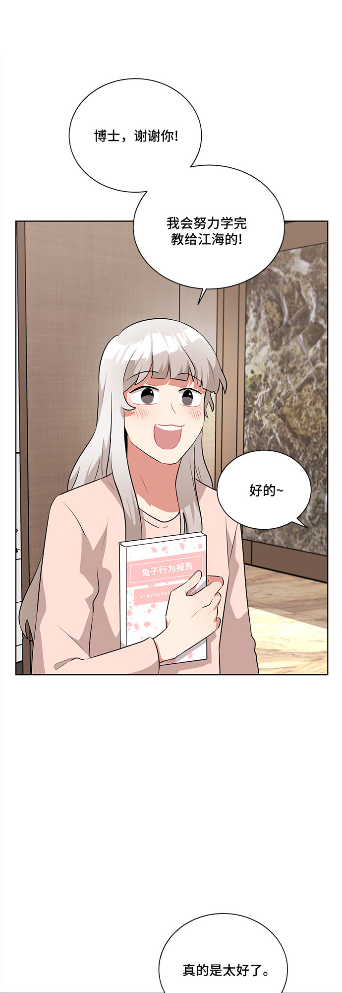 第16话68