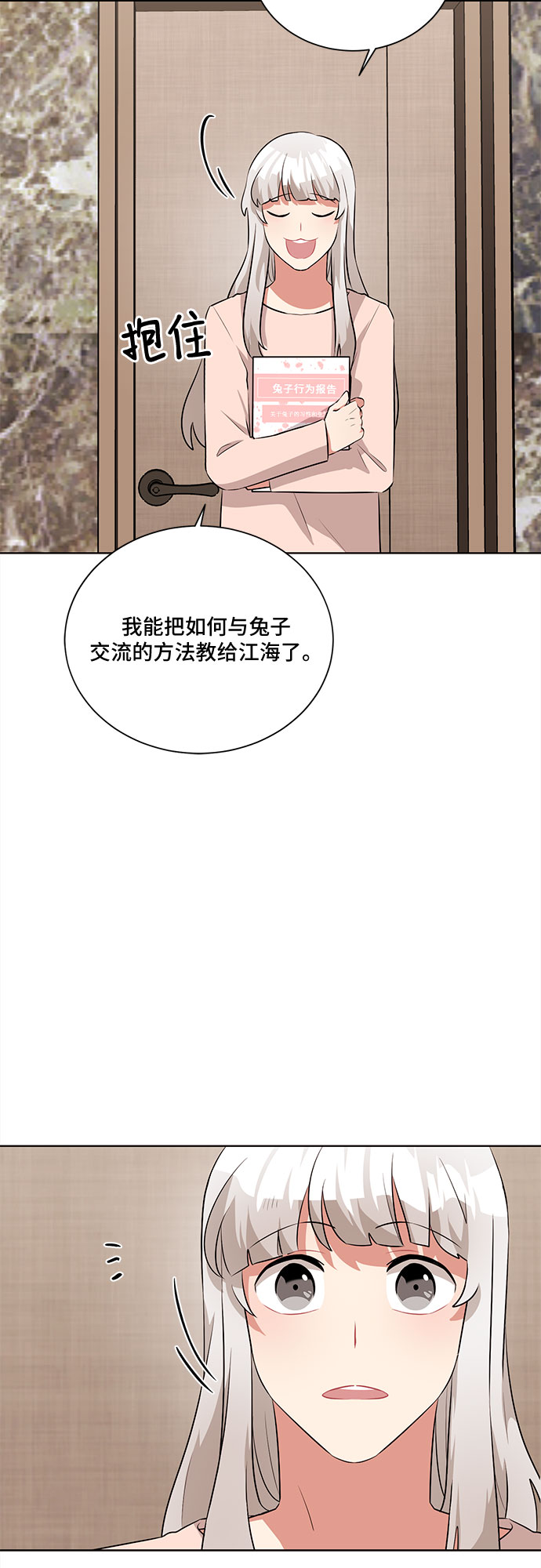 第16话69