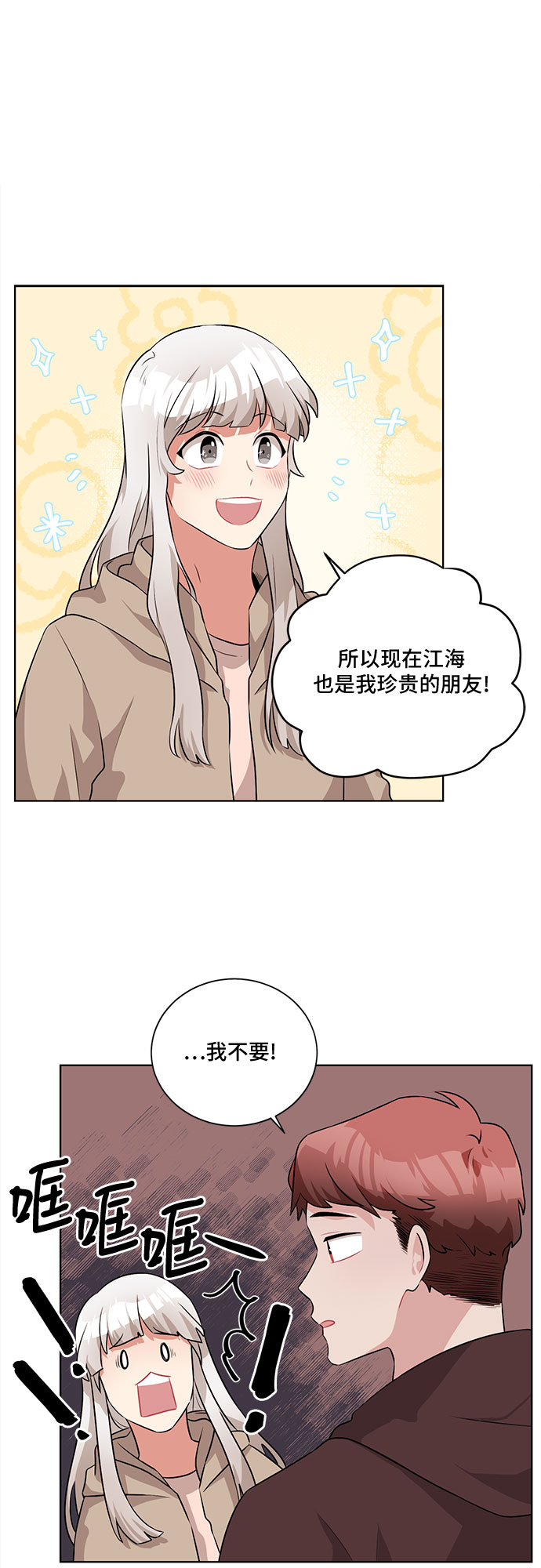 第16话8