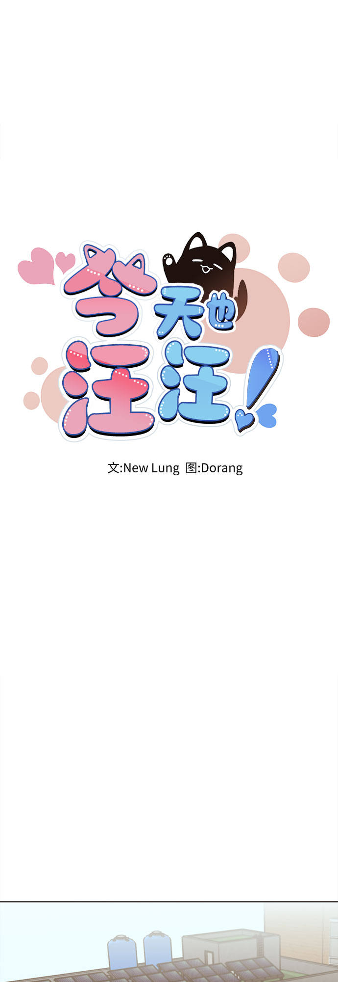 第17话17
