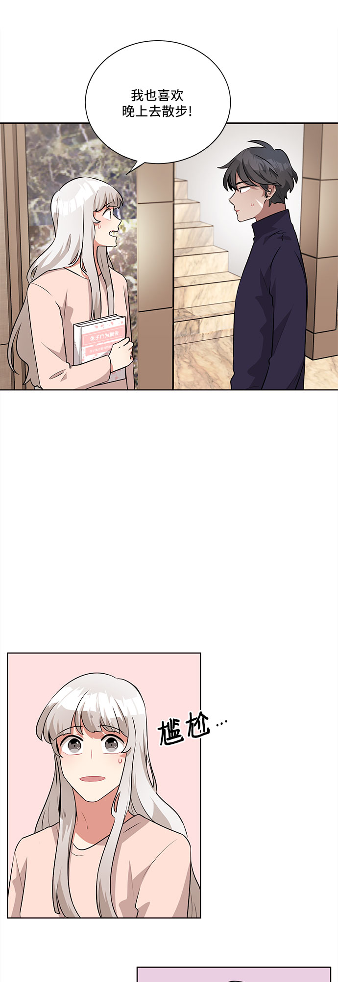 第17话3