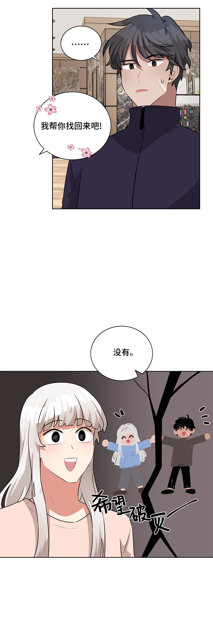 第17话6