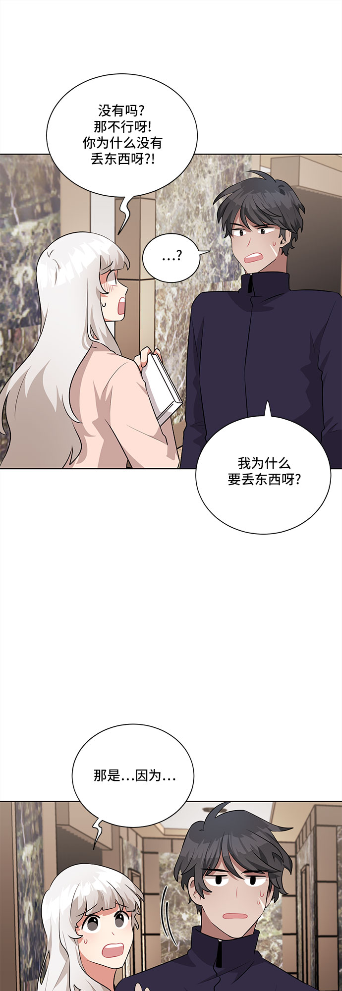 第17话8