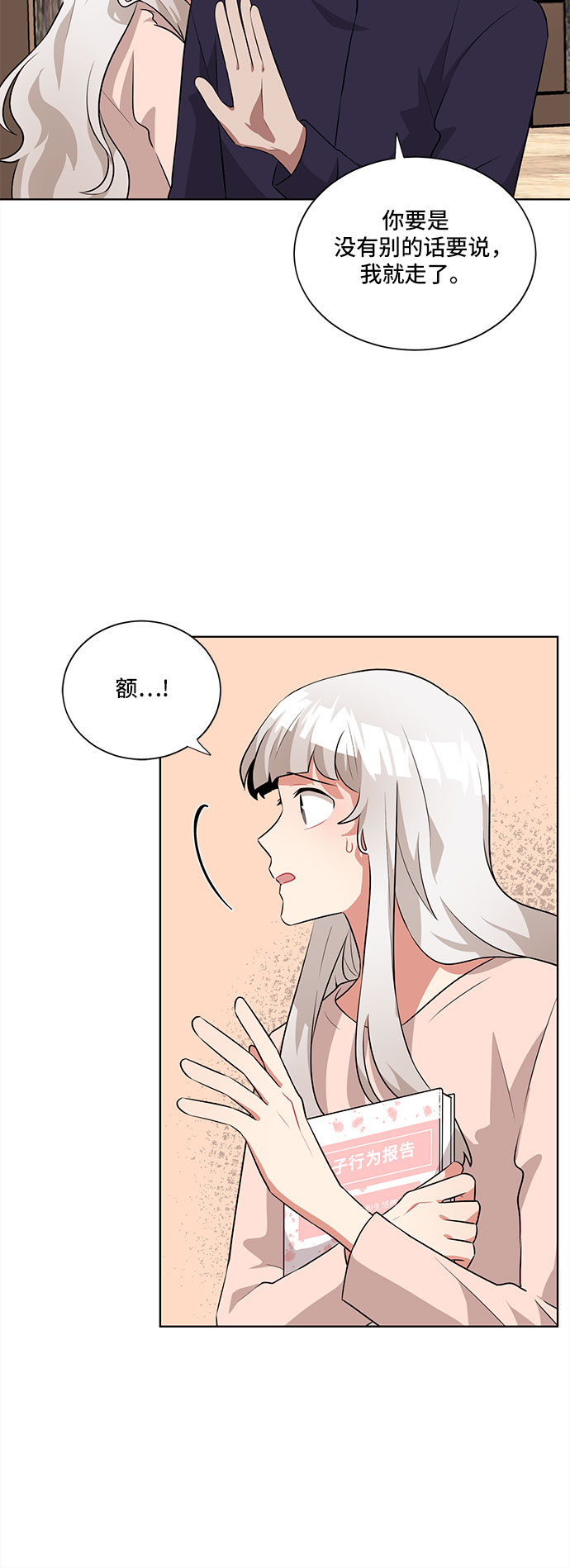 第17话9