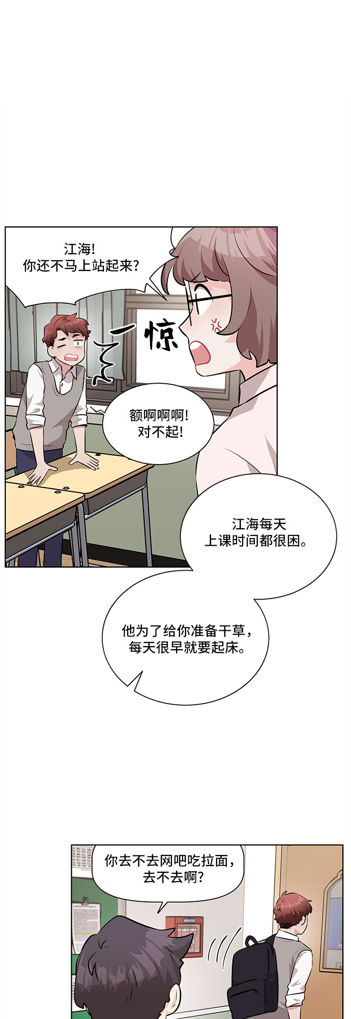 第18话20